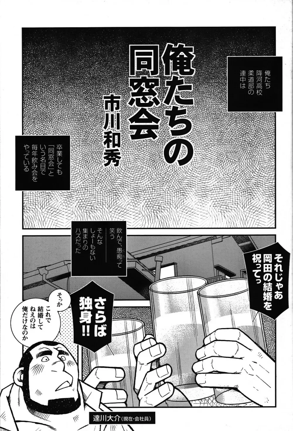 Comic G-men Gaho No.05 Page.183