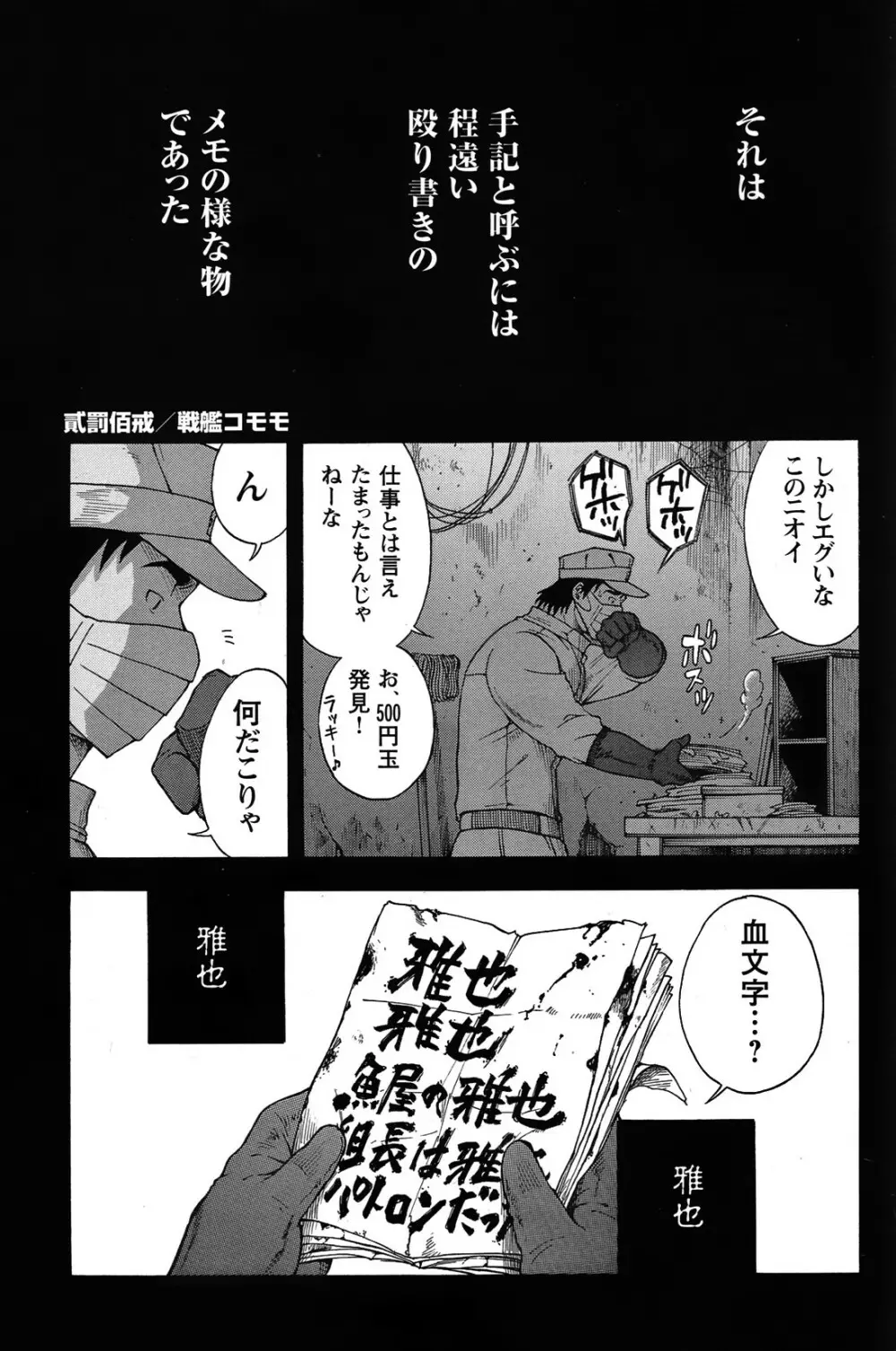 Comic G-men Gaho No.05 Page.41