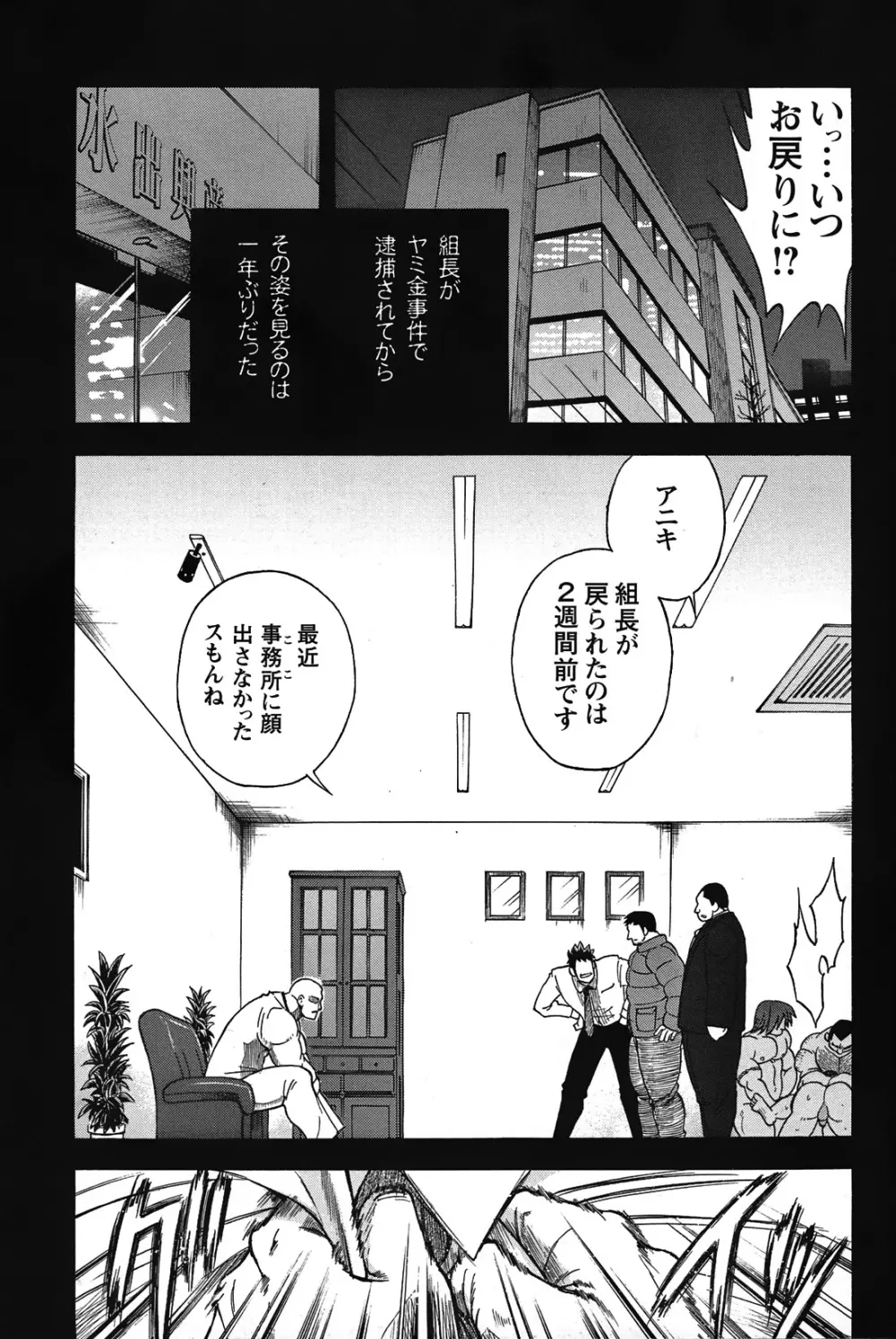 Comic G-men Gaho No.05 Page.45