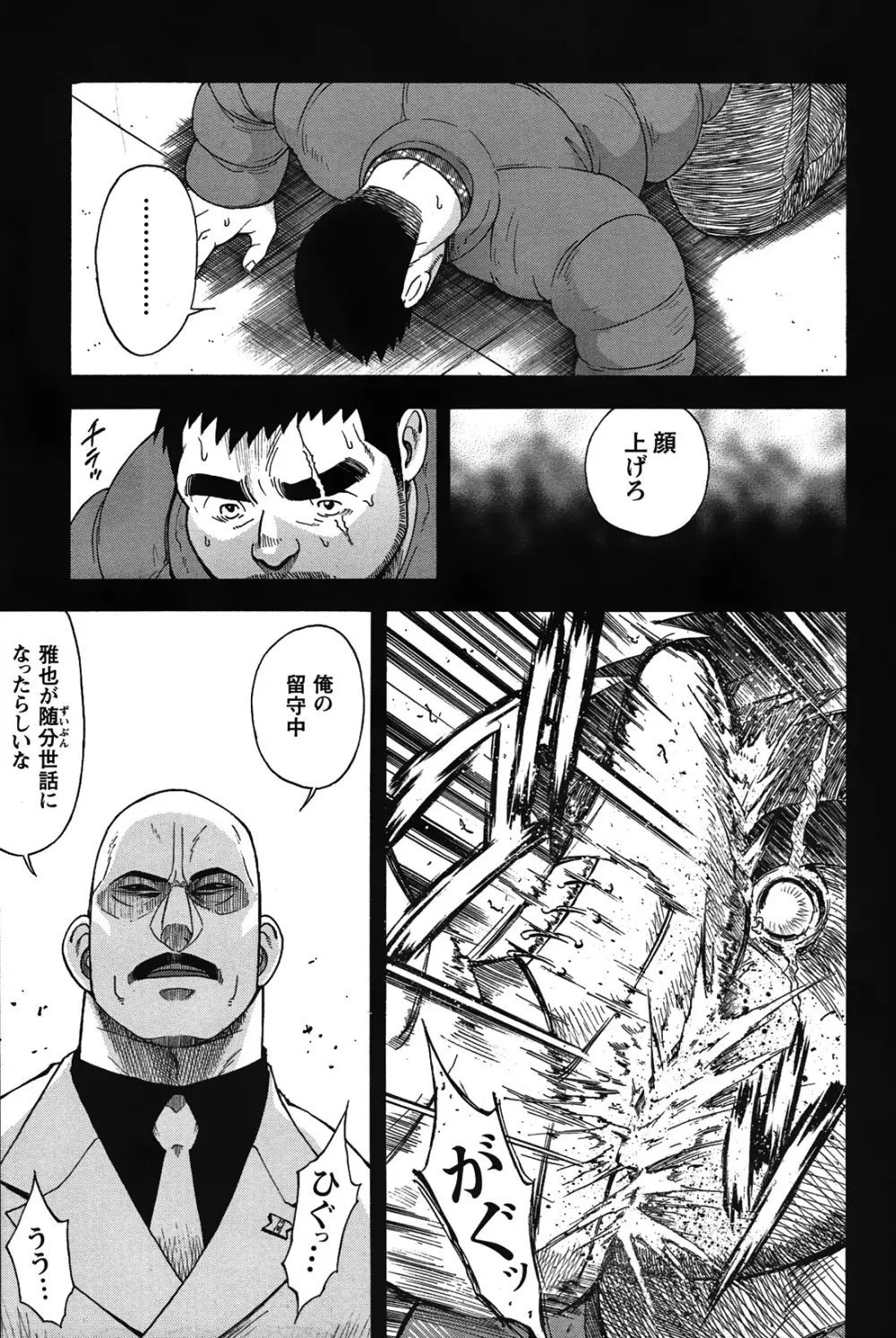 Comic G-men Gaho No.05 Page.47