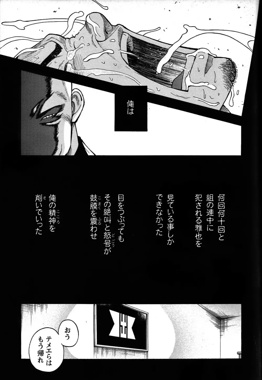 Comic G-men Gaho No.05 Page.53