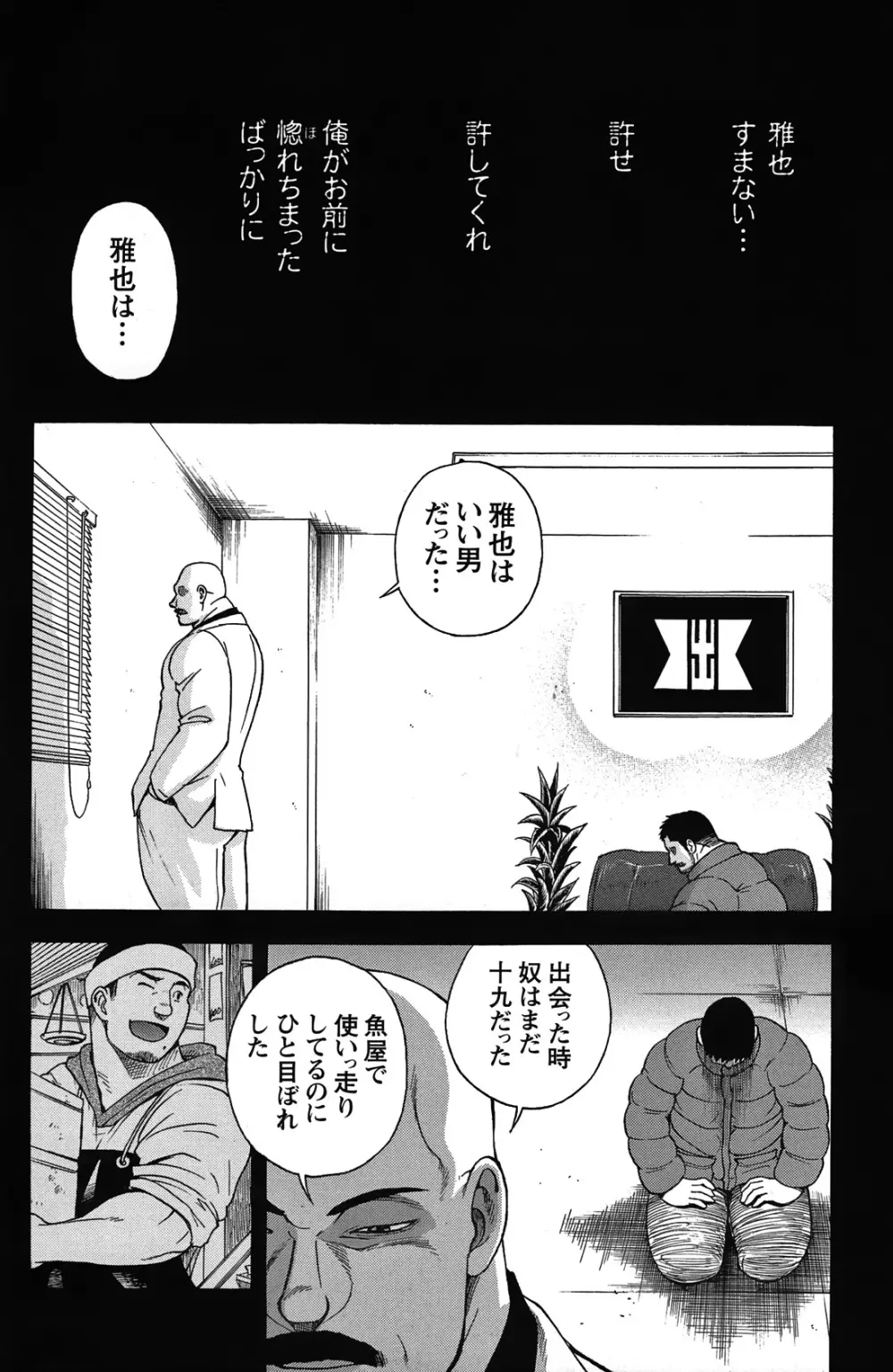 Comic G-men Gaho No.05 Page.56