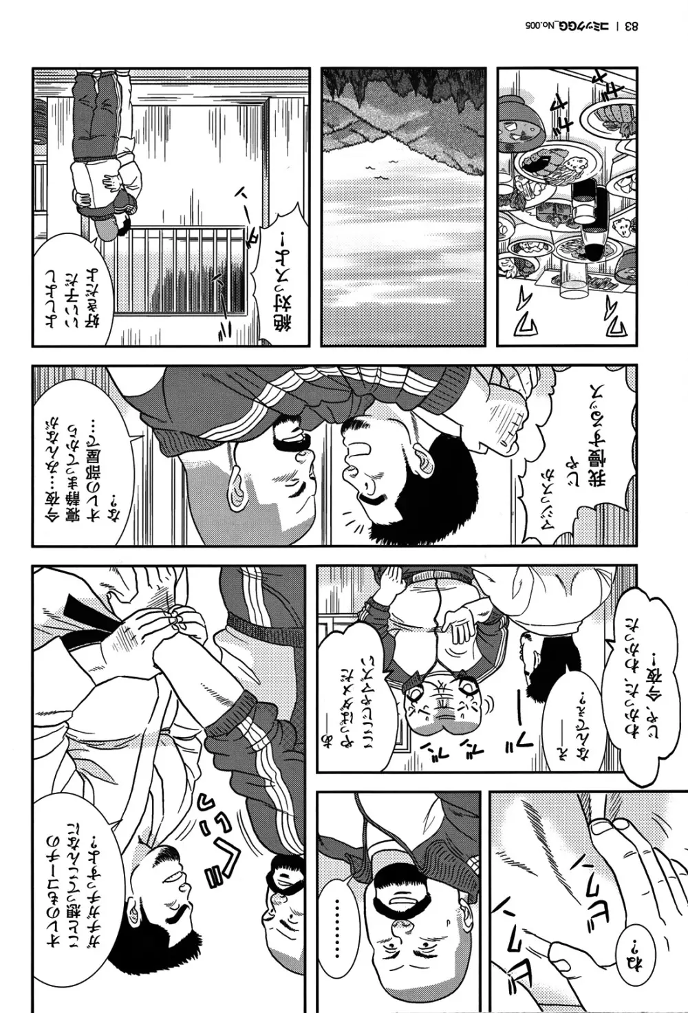 Comic G-men Gaho No.05 Page.76