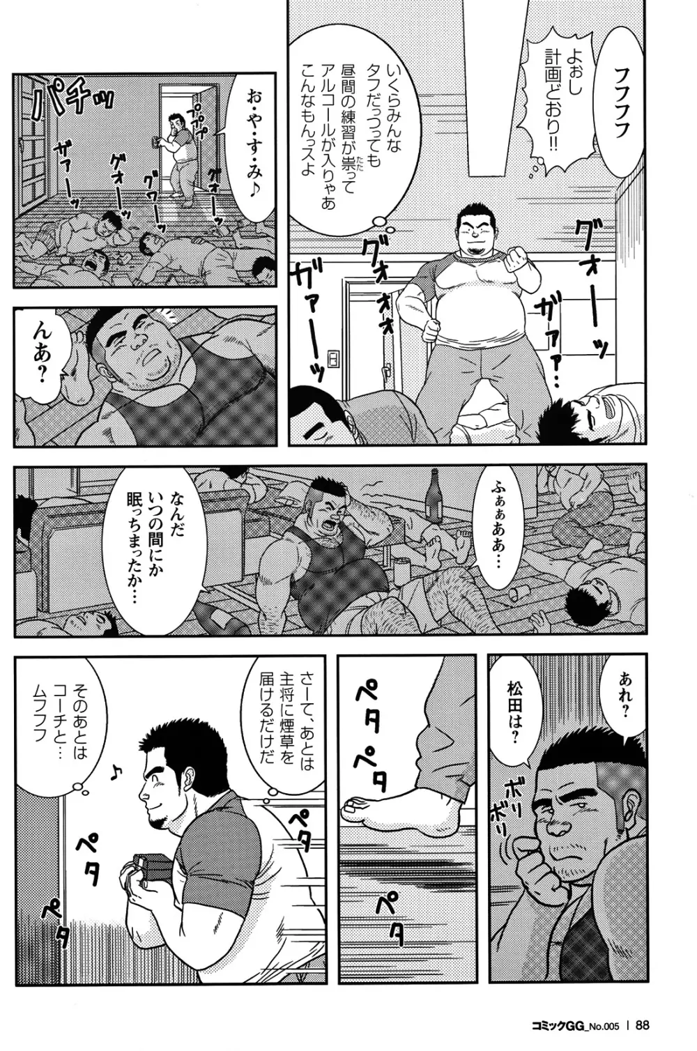 Comic G-men Gaho No.05 Page.81