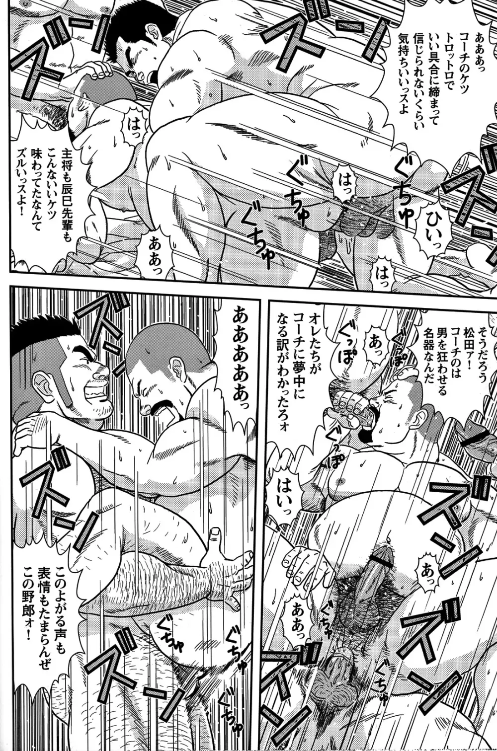 Comic G-men Gaho No.05 Page.93