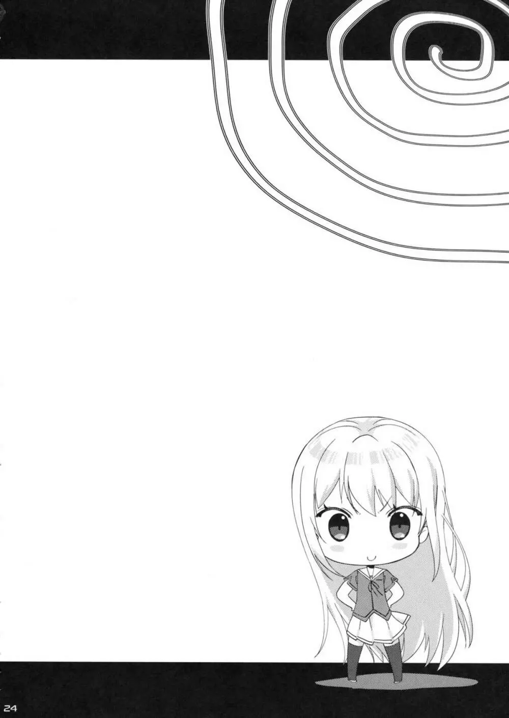俺の彼女が○○すぎる! Page.23
