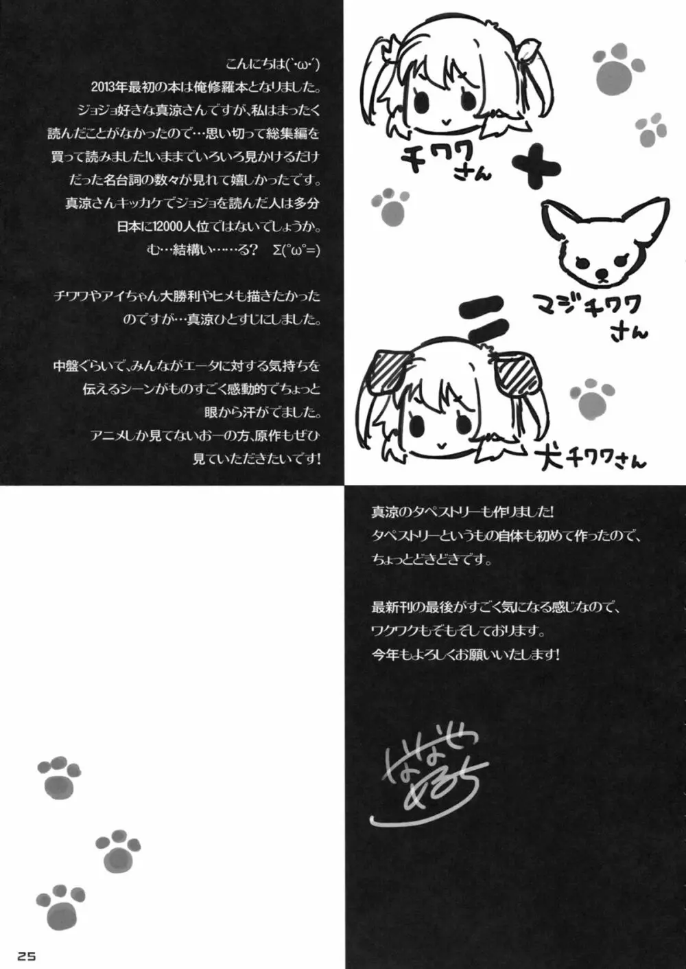 俺の彼女が○○すぎる! Page.24
