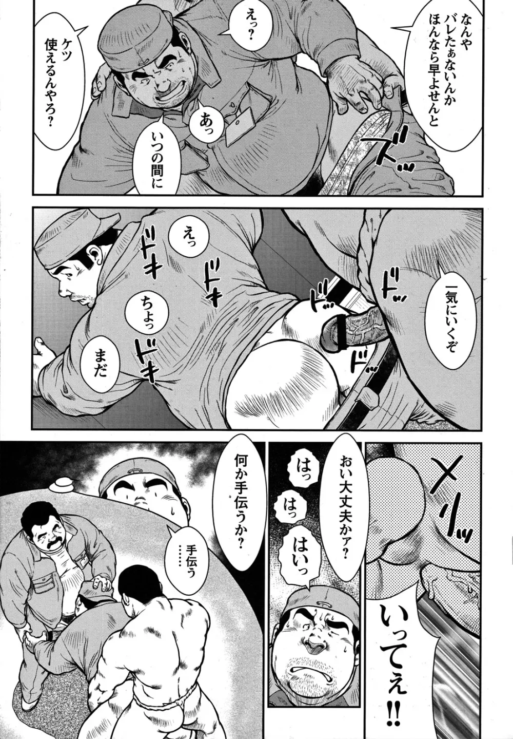 Comic G-men Gaho No.07 Page.128