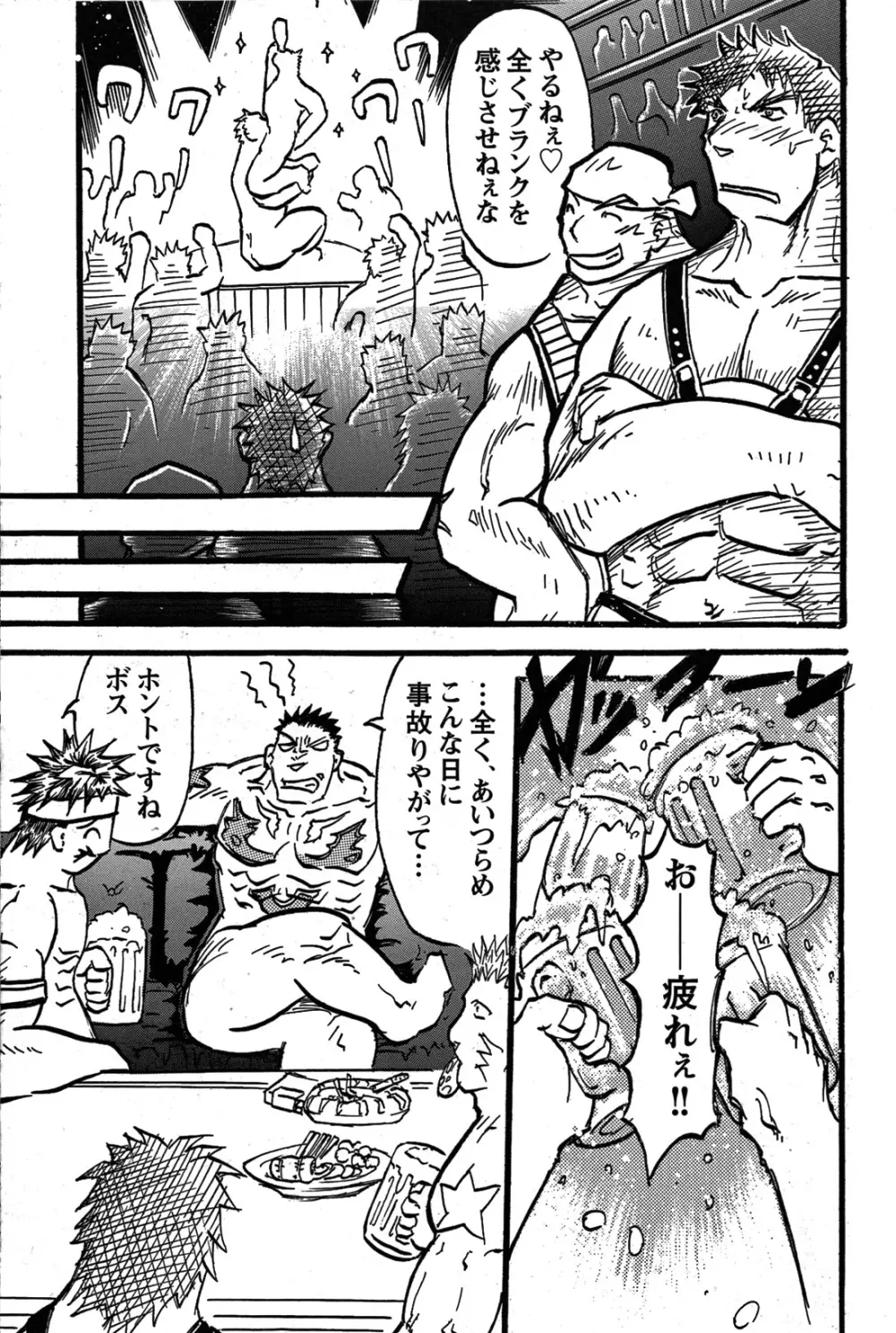 Comic G-men Gaho No.07 Page.150