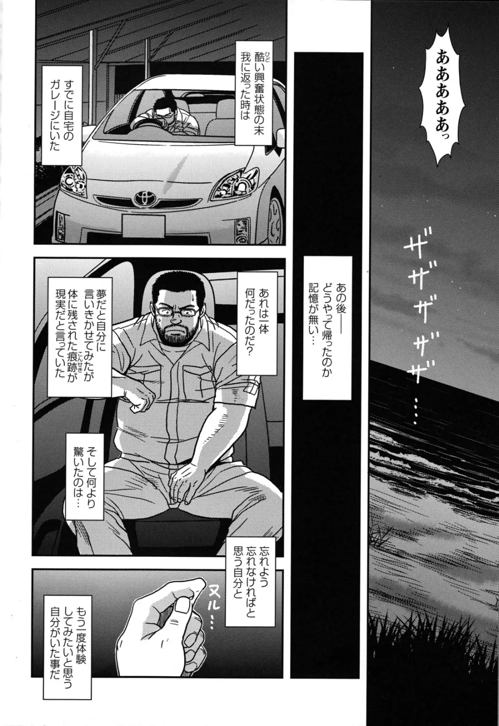 Comic G-men Gaho No.07 Page.20