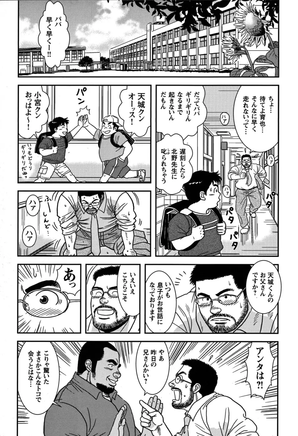 Comic G-men Gaho No.07 Page.21