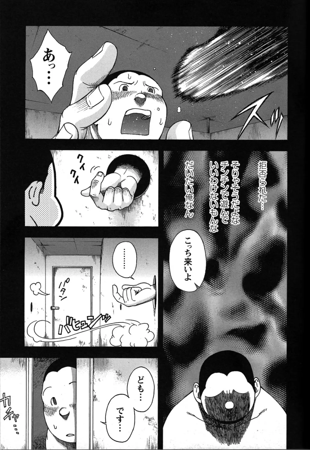 Comic G-men Gaho No.07 Page.35