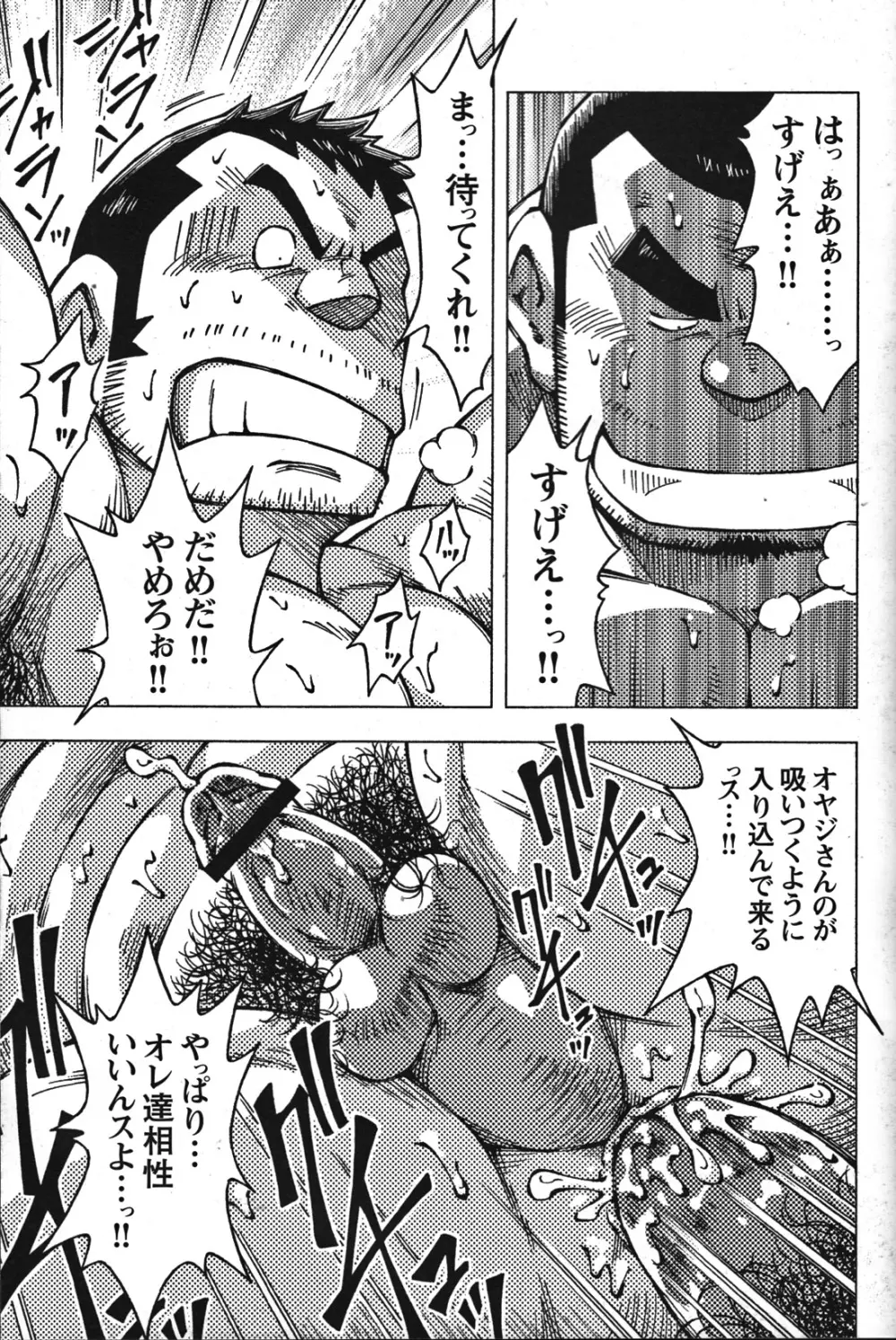 Comic G-men Gaho No.07 Page.62