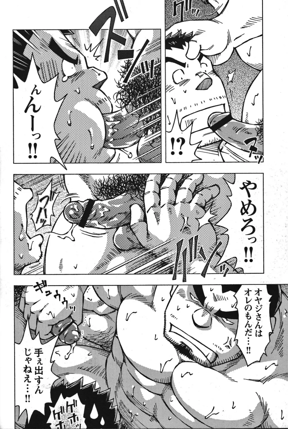 Comic G-men Gaho No.07 Page.63