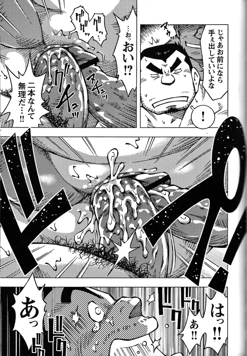 Comic G-men Gaho No.07 Page.64