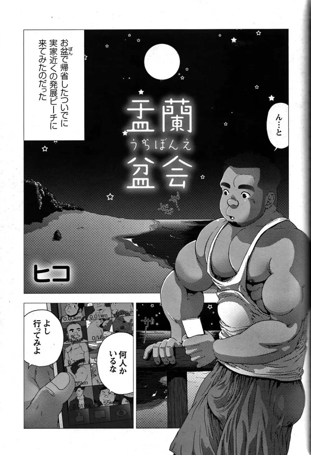 Comic G-men Gaho No.07 Page.68