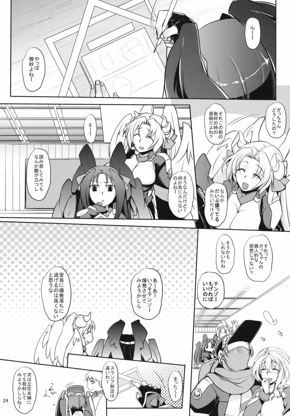 Water lily Page.22