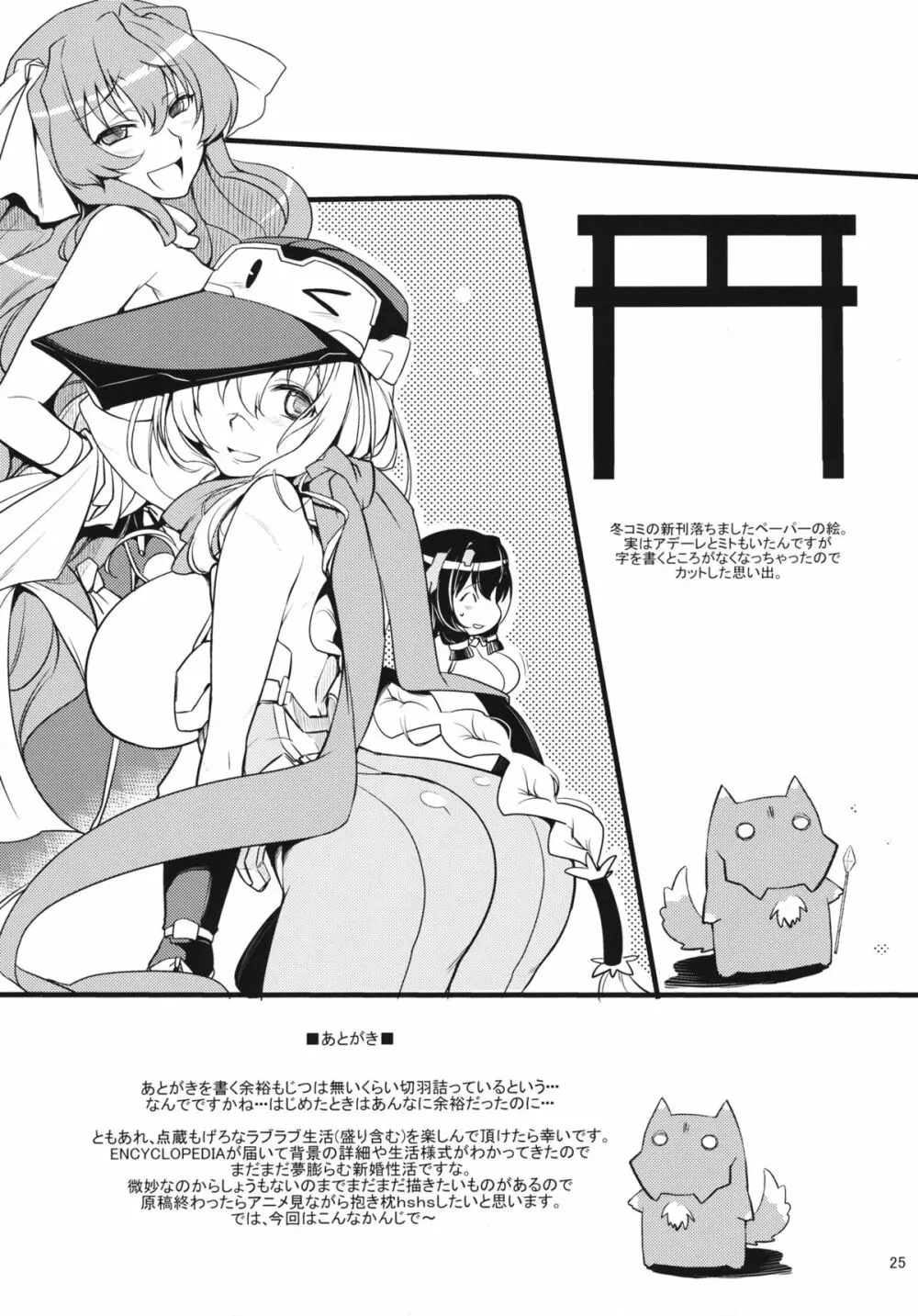 Water lily Page.23