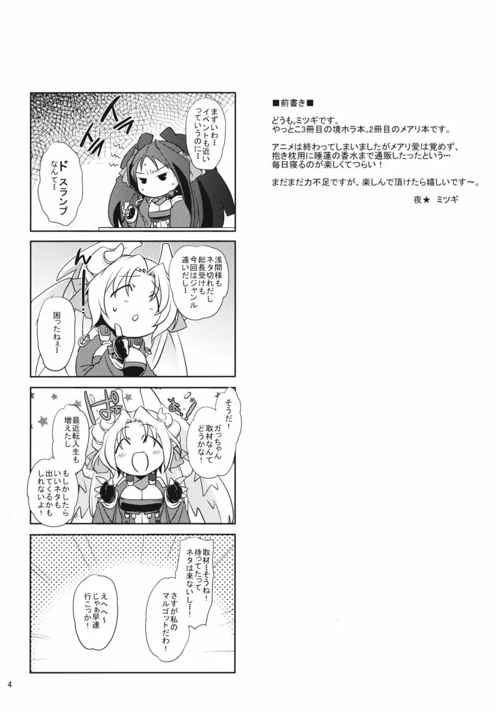 Water lily Page.3