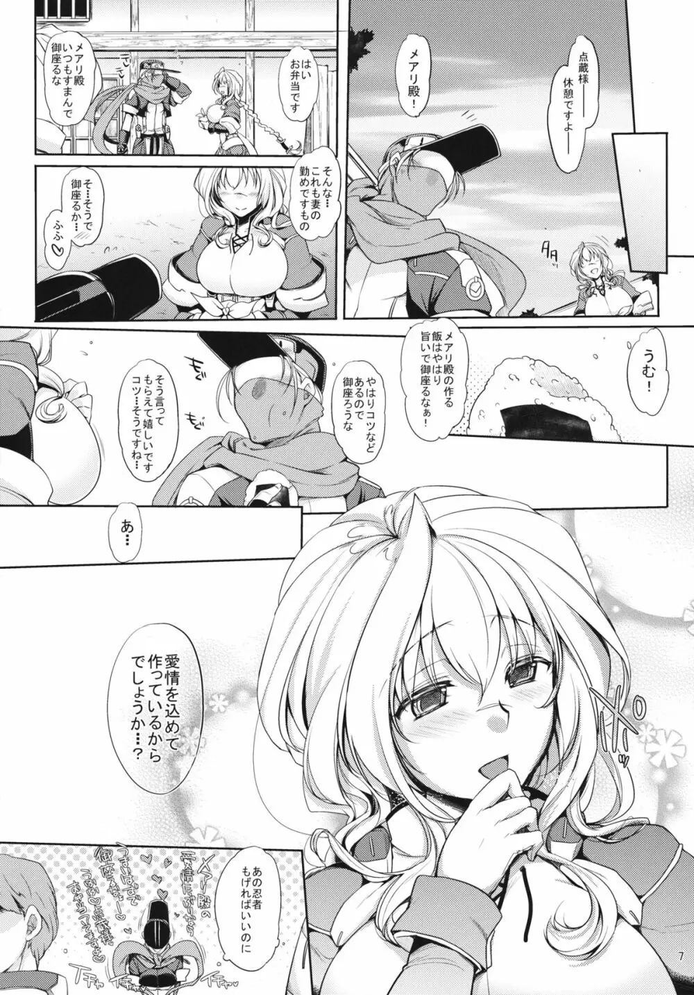 Water lily Page.6