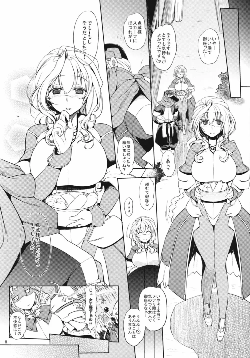 Water lily Page.7