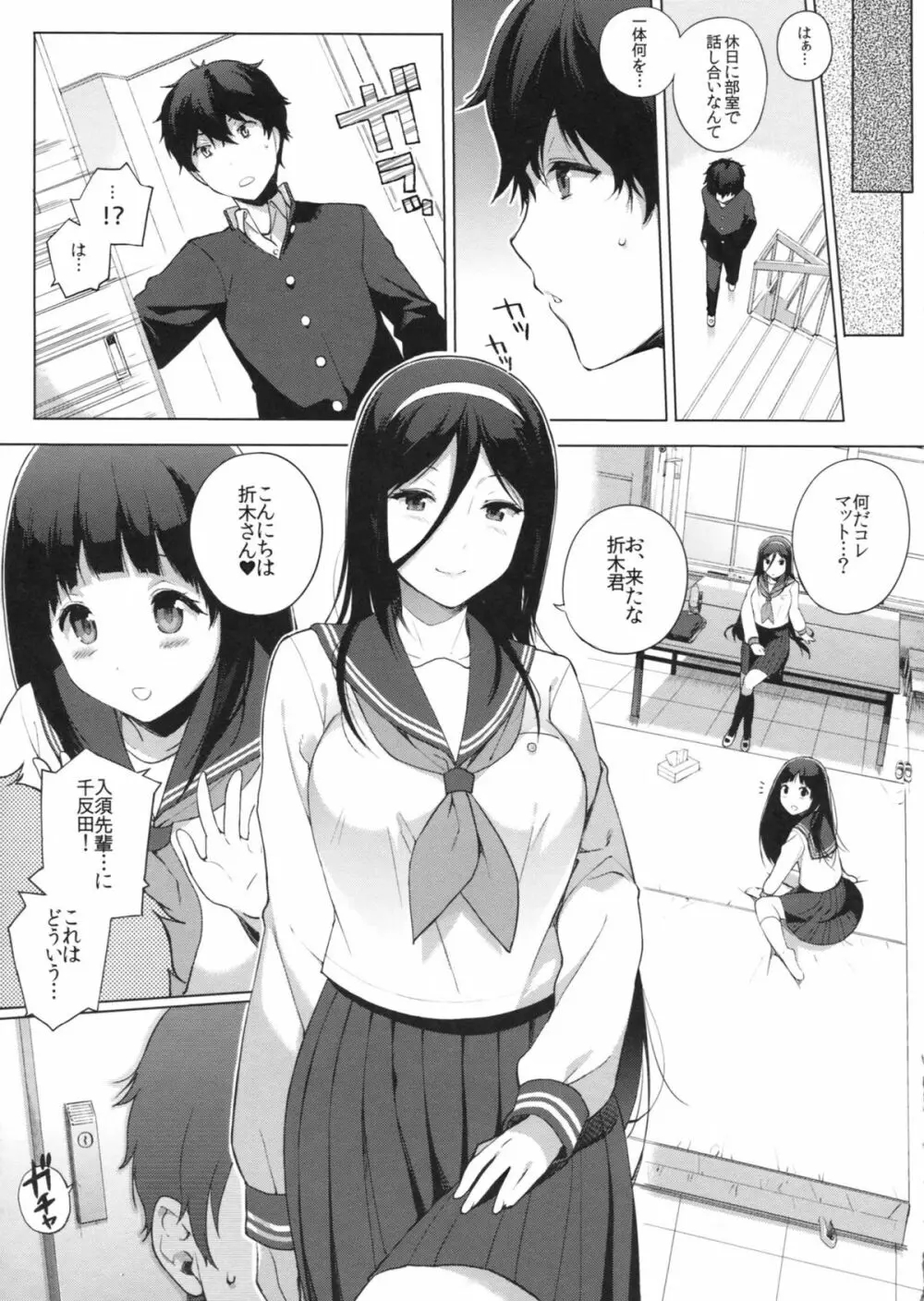 黒菓 Page.12