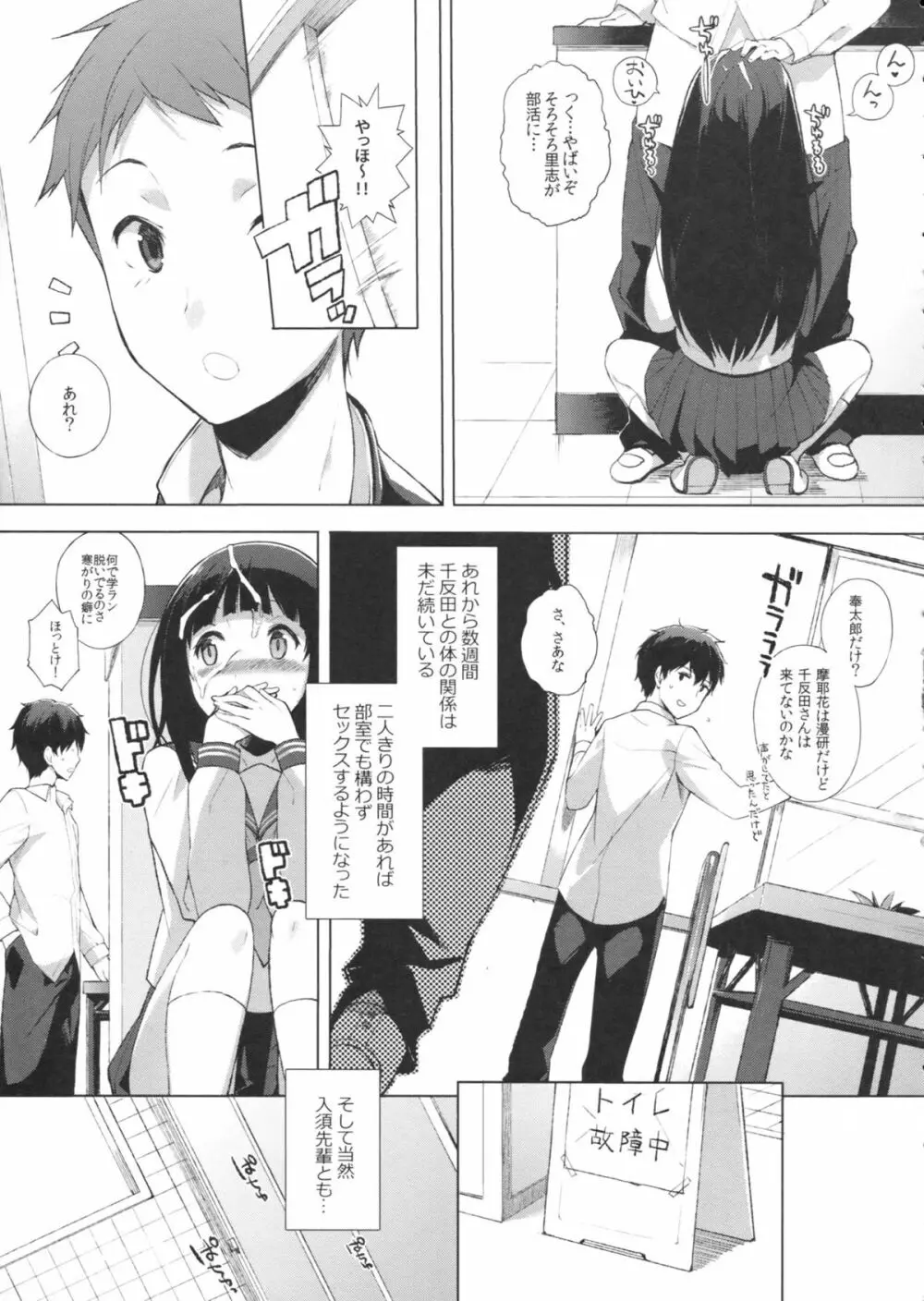 黒菓 Page.6