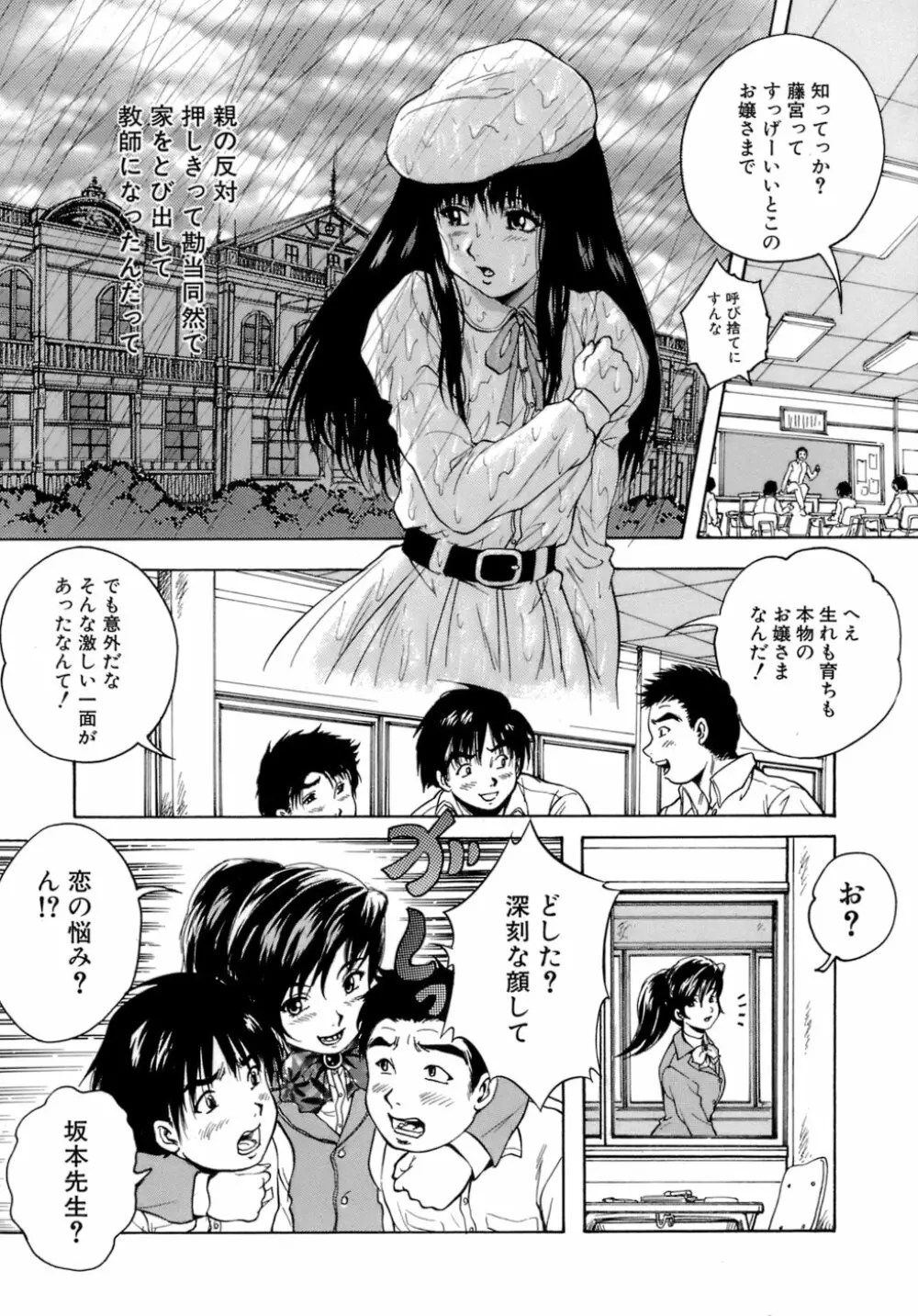 緋蜜 Page.10