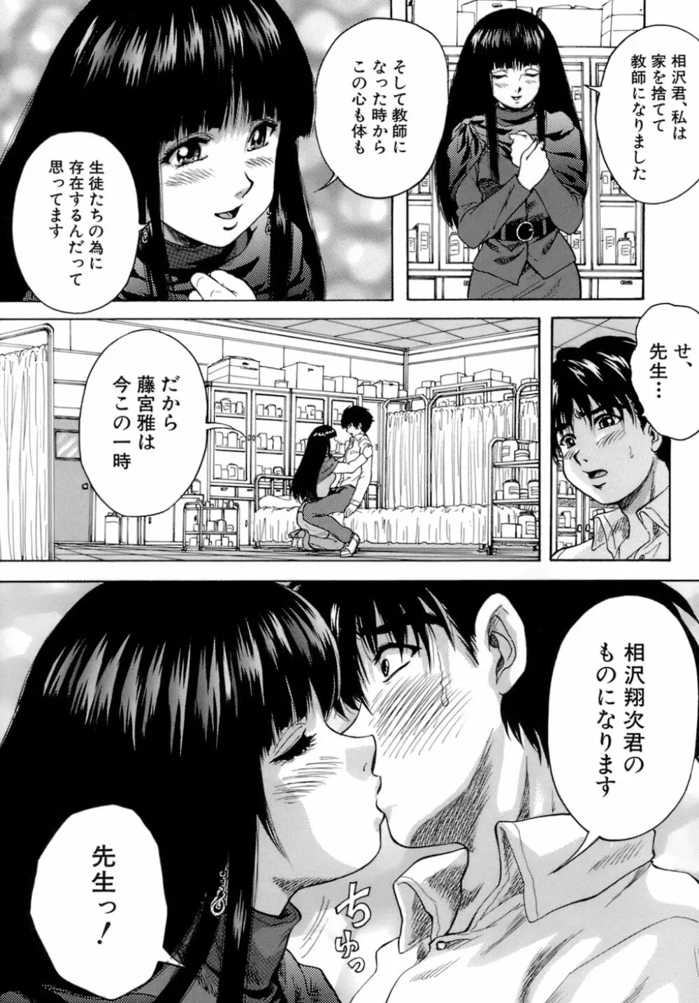 緋蜜 Page.17