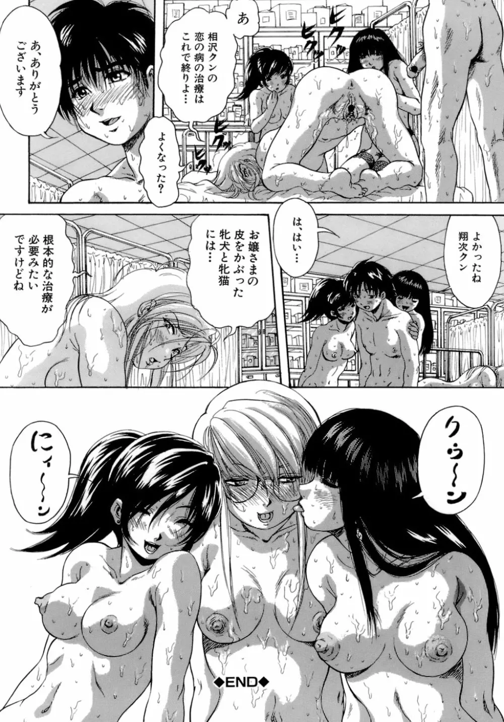 緋蜜 Page.63