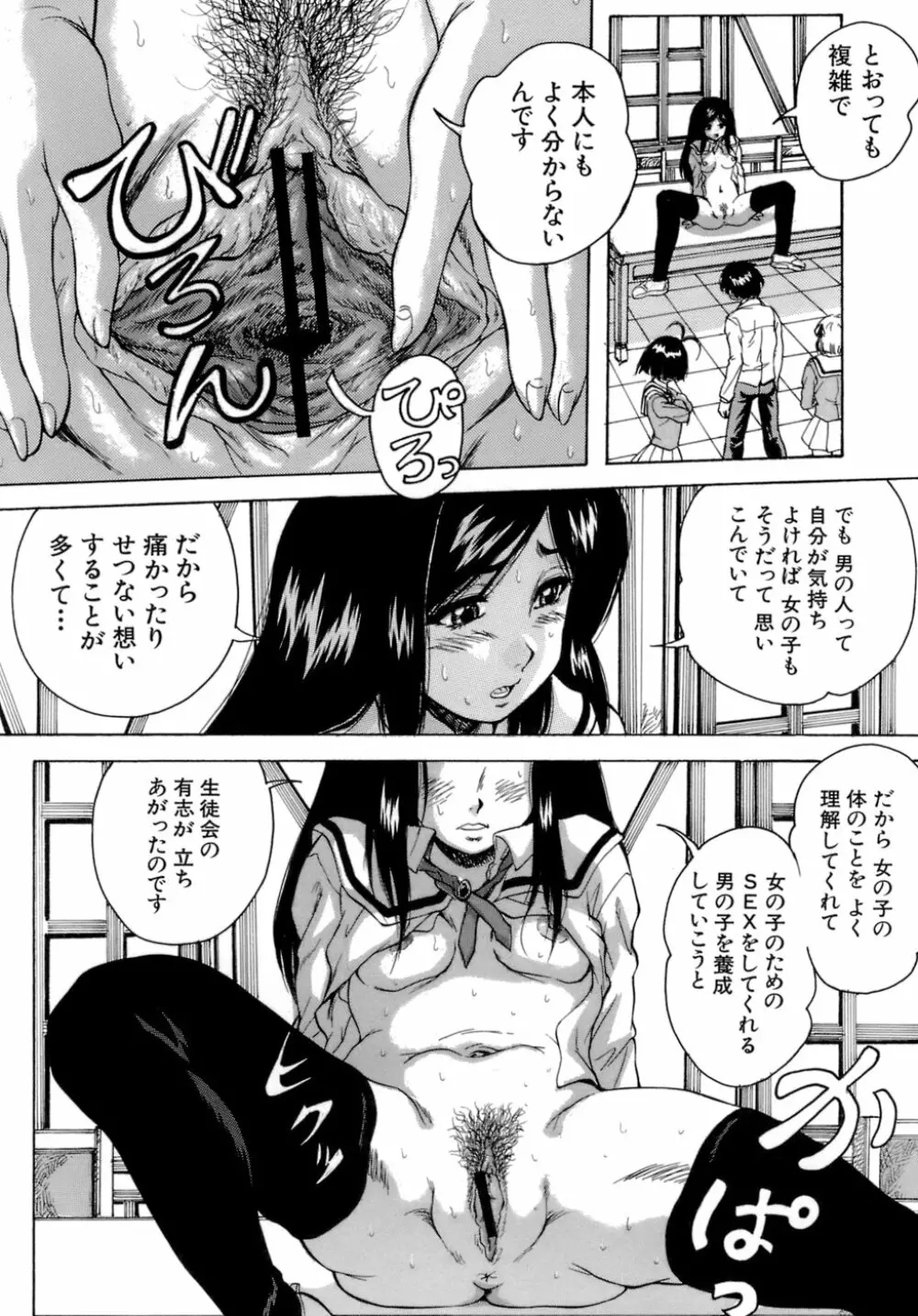 緋蜜 Page.77