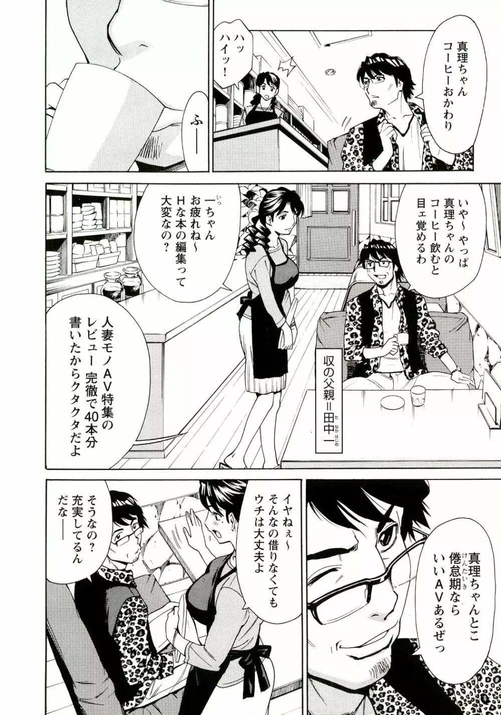 淫乳M母娘 Page.108