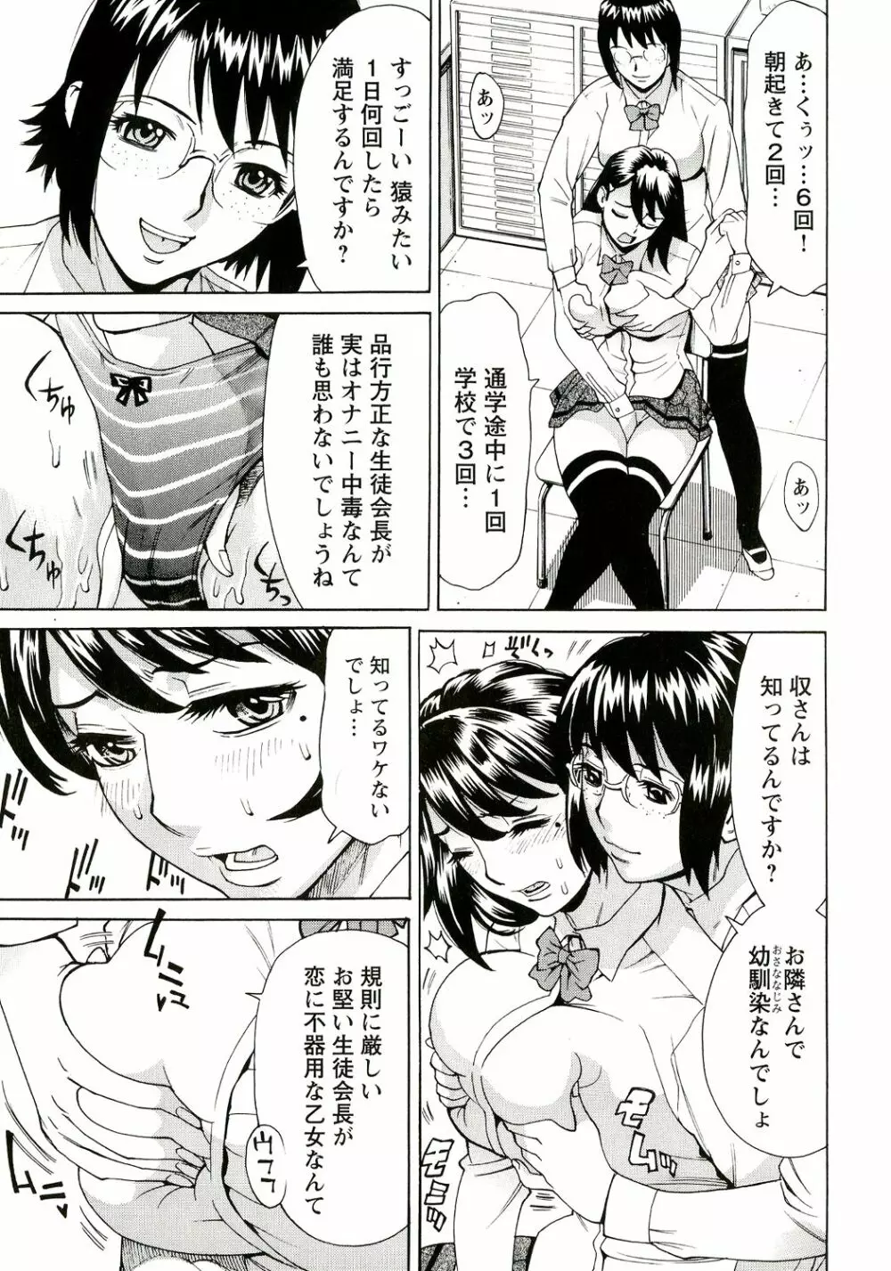 淫乳M母娘 Page.46