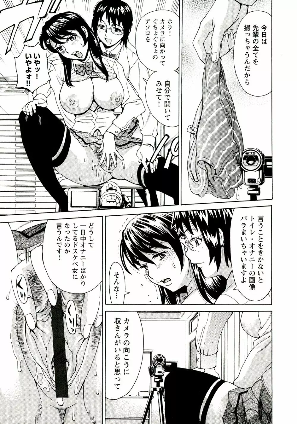 淫乳M母娘 Page.50