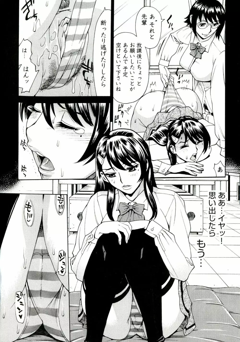 淫乳M母娘 Page.69