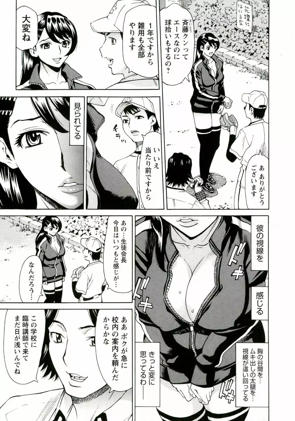 淫乳M母娘 Page.90