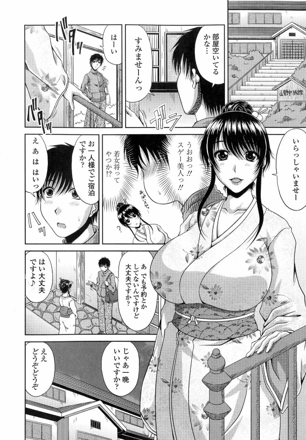 姉母姦系 Page.169