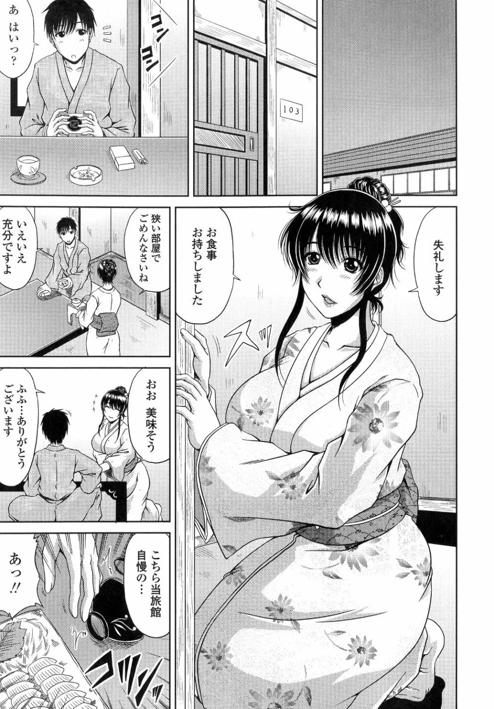 姉母姦系 Page.170