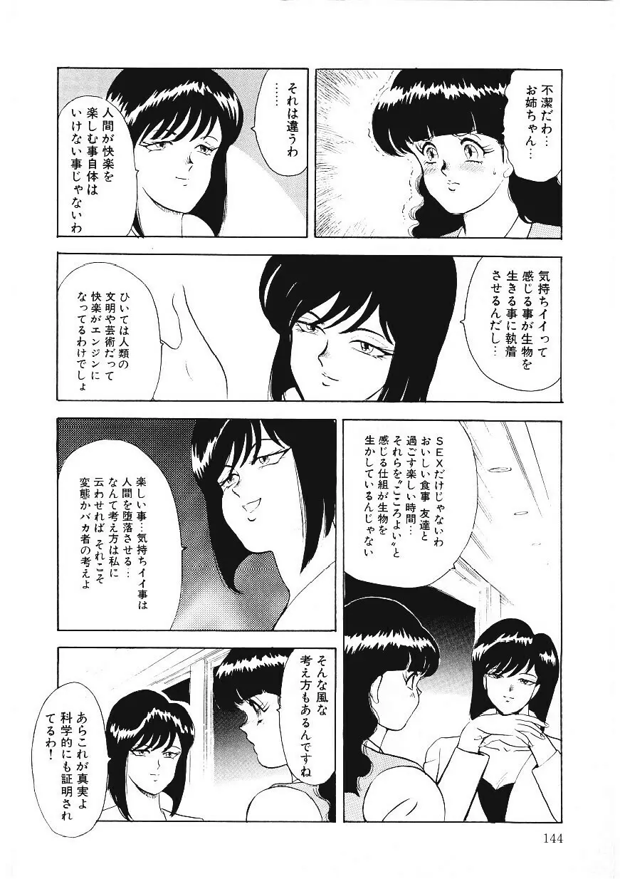 マテリアルNo.6 Page.143