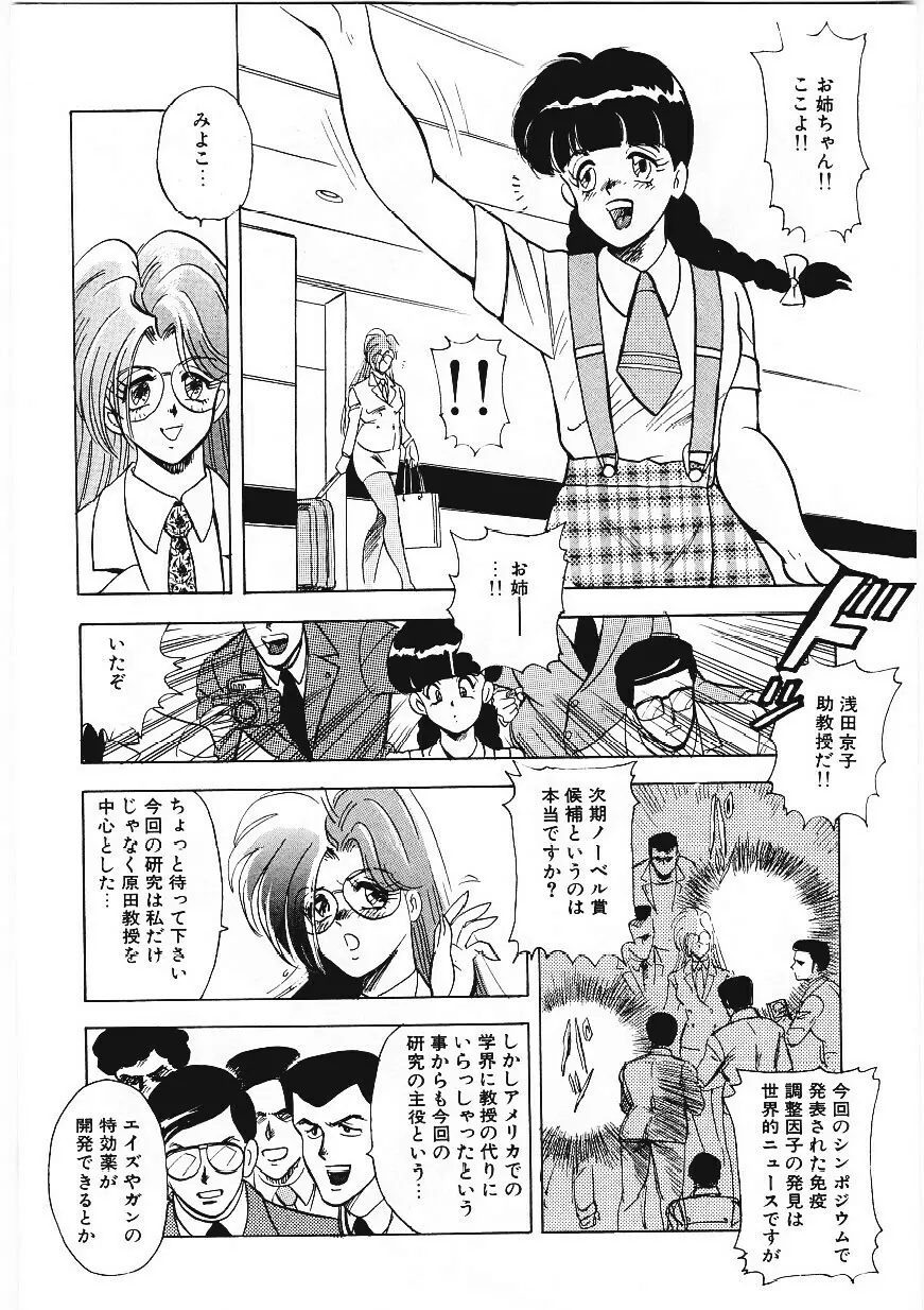 マテリアルNo.6 Page.5