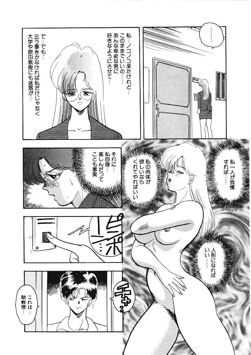 マテリアルNo.6 Page.55