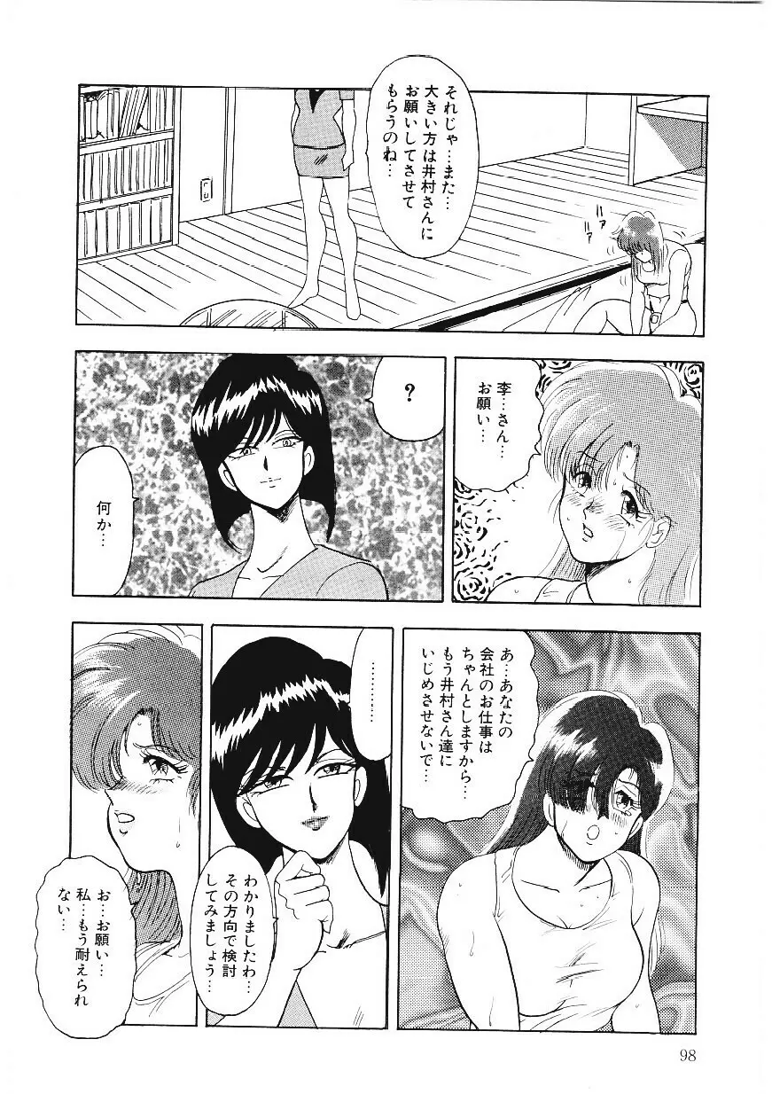 マテリアルNo.6 Page.97