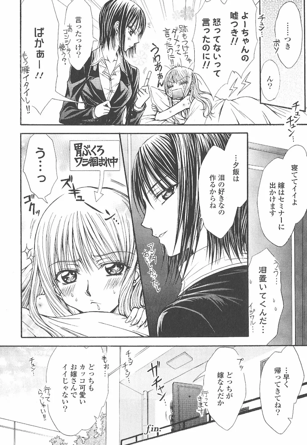 相互補食リレイション Page.20