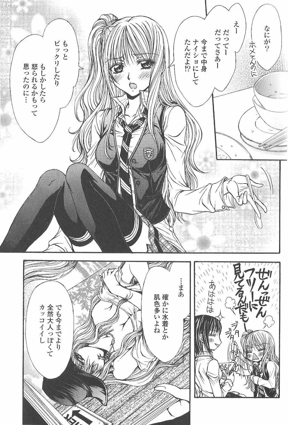 相互補食リレイション Page.5