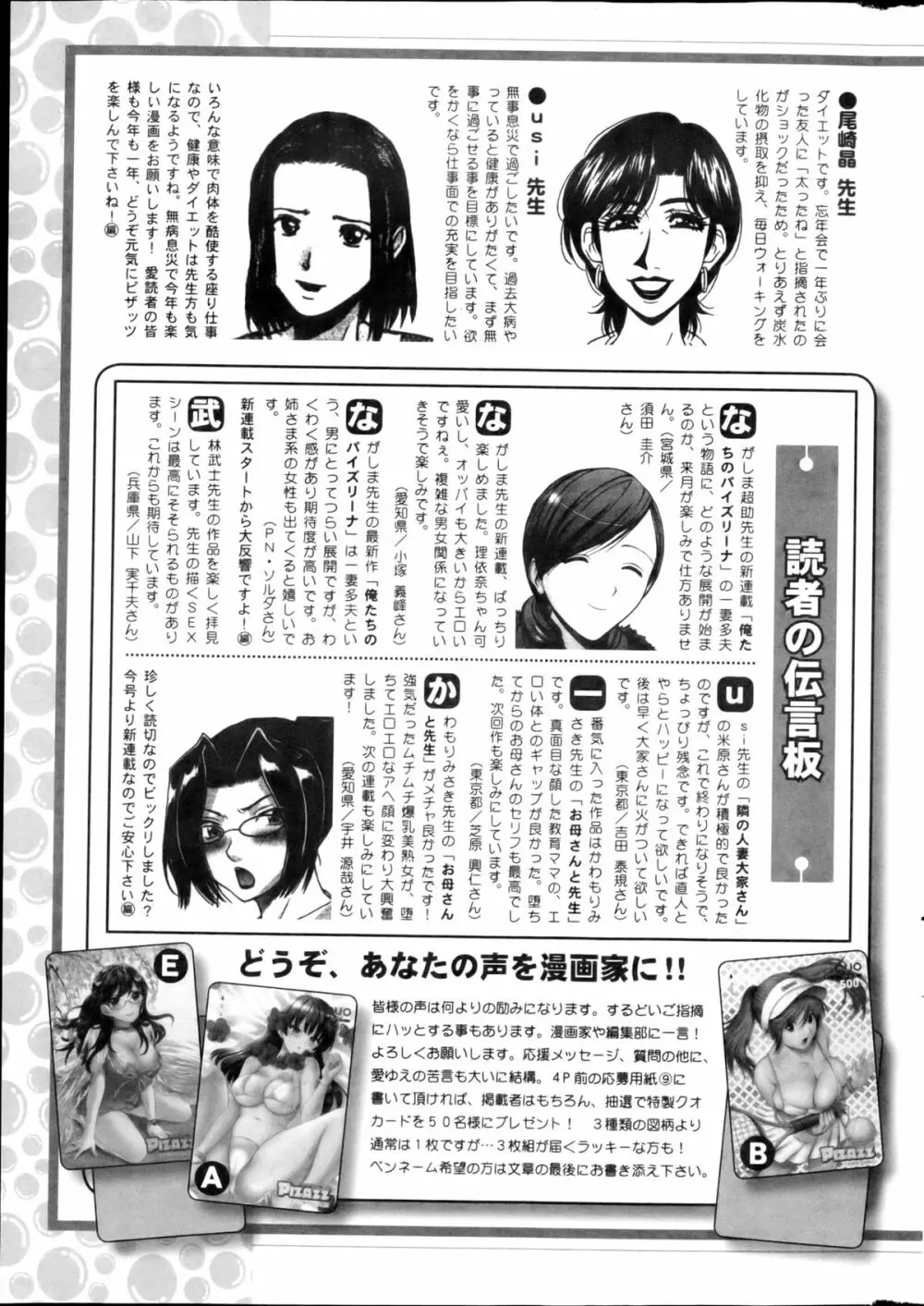 アクション ピザッツ DX 2013年3月号 Page.277