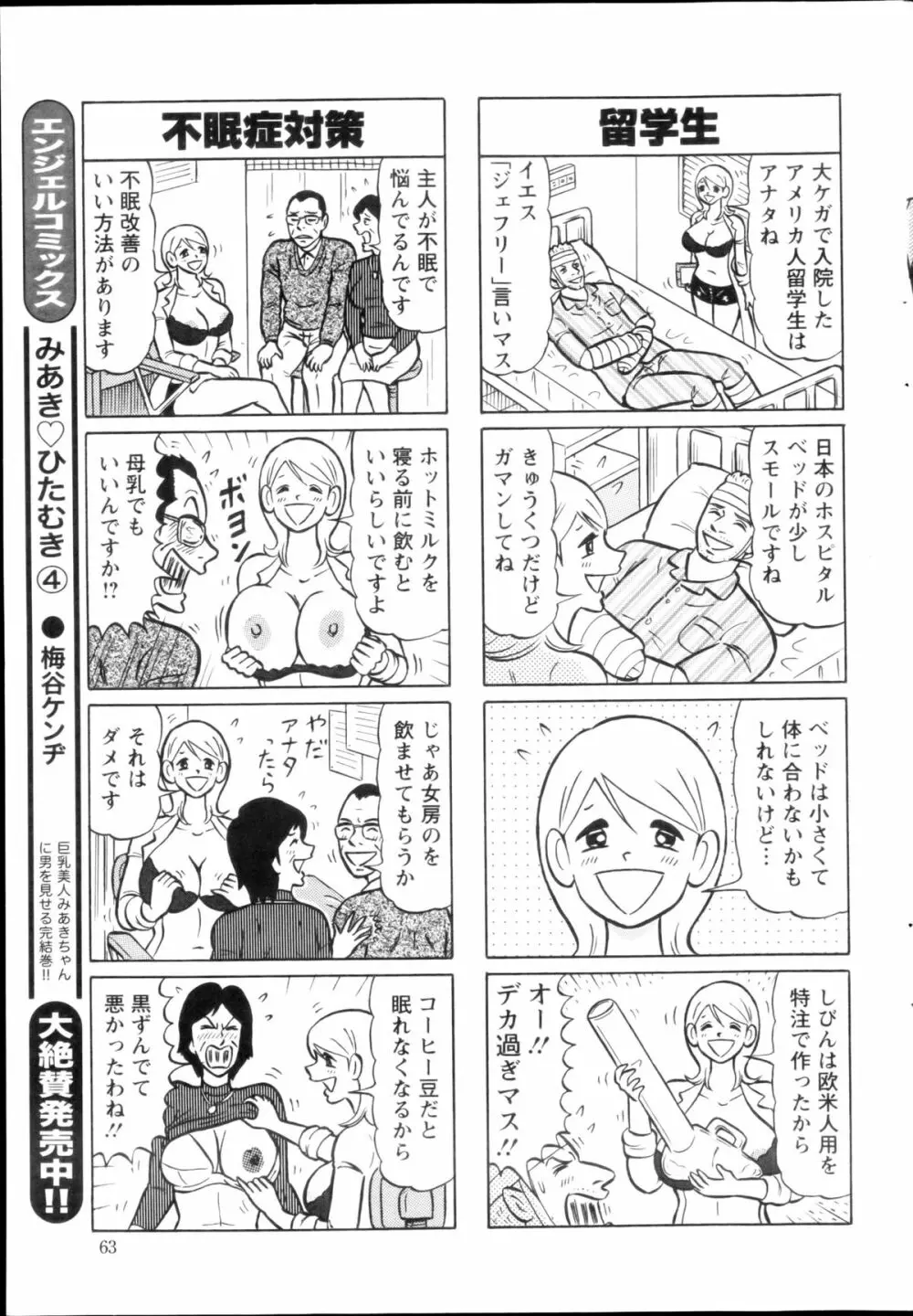 アクション ピザッツ DX 2013年3月号 Page.63