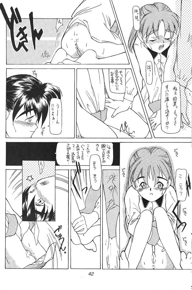 小学性 三 瑠璃色 Page.41