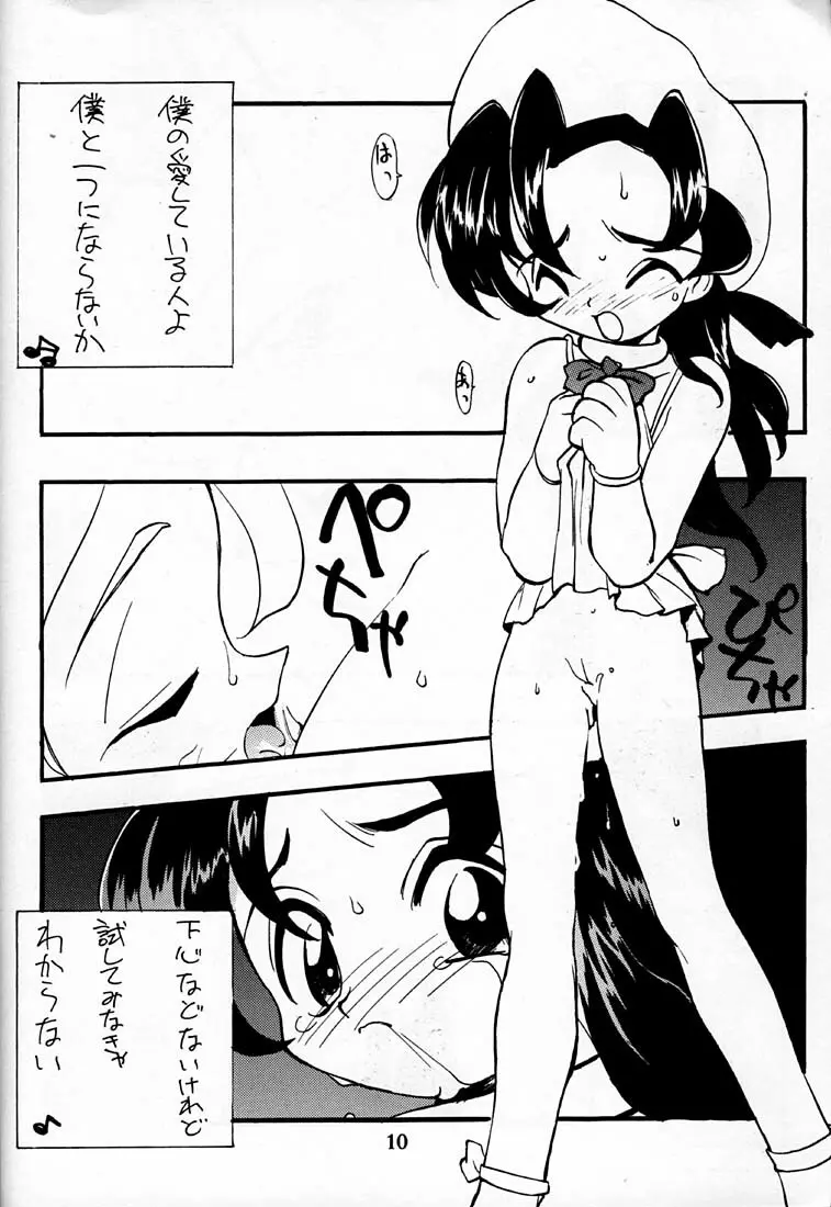 小学性 四 夏茱萸 Page.10