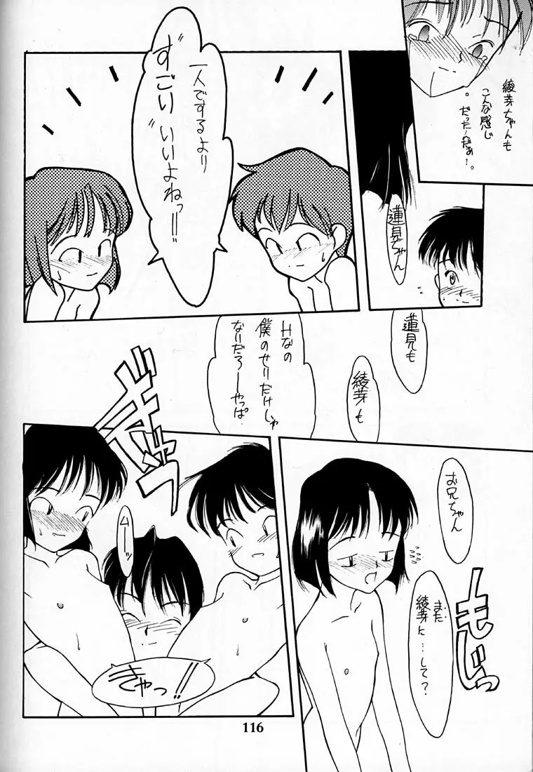 小学性 四 夏茱萸 Page.116