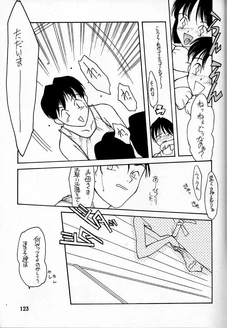 小学性 四 夏茱萸 Page.123